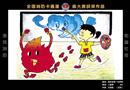 2005年全國消防卡通漫畫大賽作品（入圍獎(jiǎng)）——假如我有一支神筆