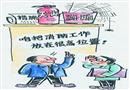 高位置