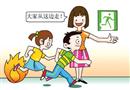 安全出口