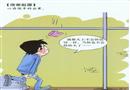 僥幸心理