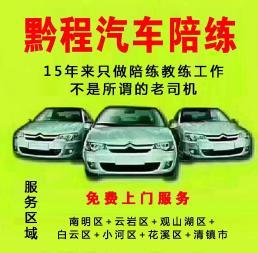 接送、教練、陪駕、陪練、駕駛、上路